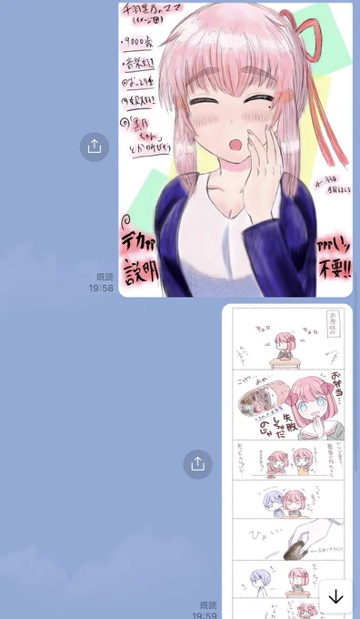 お母ちゃんのこと描いてくれたファンアートを本人に見せてみた! 