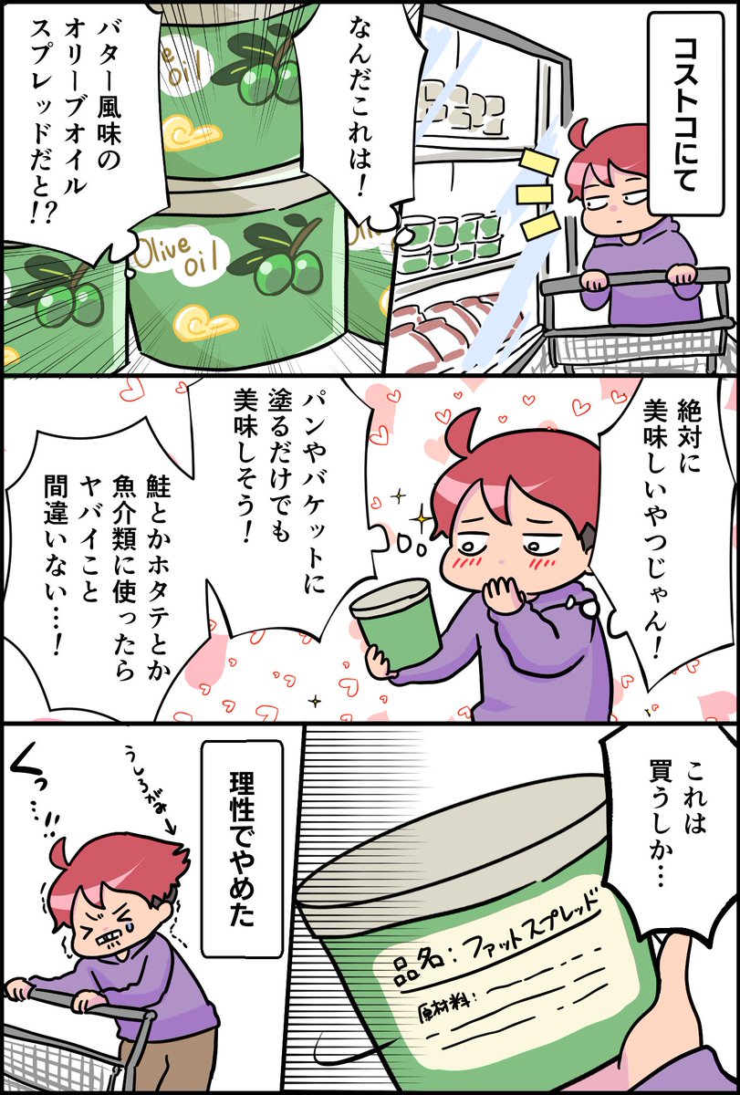でも帰ってからもずっと君のことを考えているよ… 