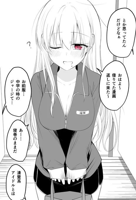 遠い存在になった幼馴染④(3/3)