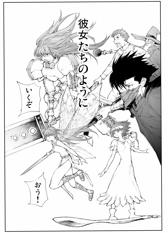 妖精が月に呪いを解きに行く話 第12話 (4/4)  便利屋斎藤さん、異世界に行く  10巻発売中     (この続きは9巻に収録されてます)  #AD          9巻 https://amzn.to/3SfGTDH   10巻  https://amzn.to/48mmOAZ  番外編11冊【無料】    