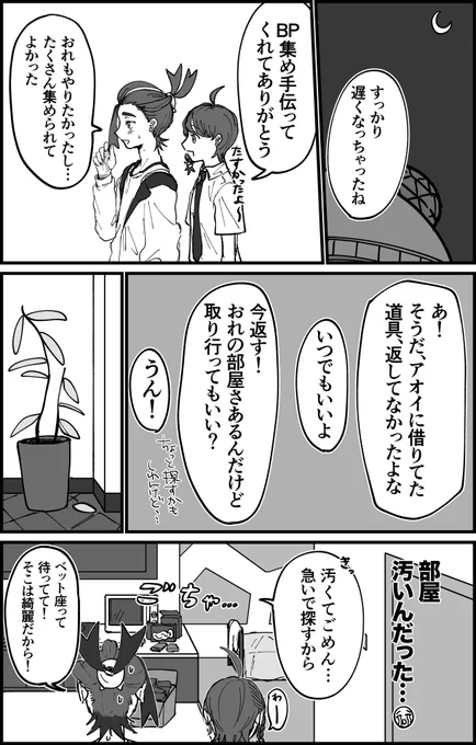 続きのスグアオ