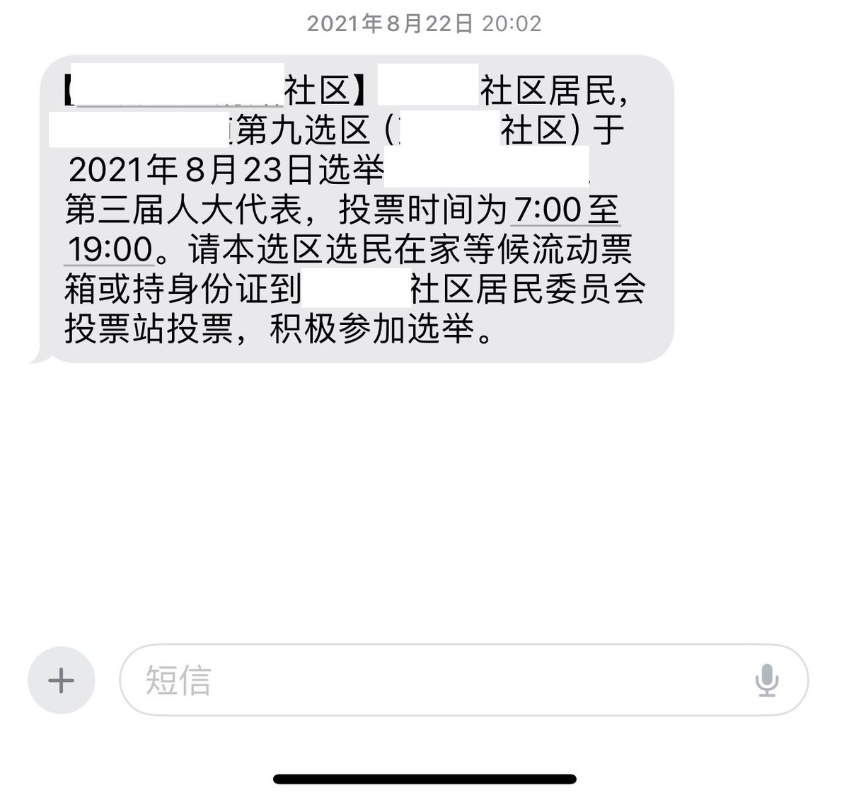 marshal60's tweet photo. @wwwGUIA 看了一下，一票人好像没见过选票似的，我这人大换届选举都有发短信通知我去投票，如果没接到，去找你们当地社区问问吧。 https://t.co/D4pCjXJz1d