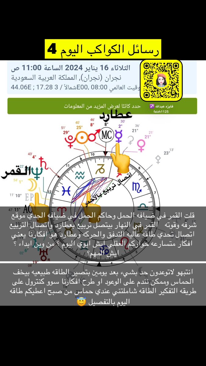 faizh1125's tweet photo. #رسائل_الكواكب_اليوم https://t.co/1vhbfgHL7g