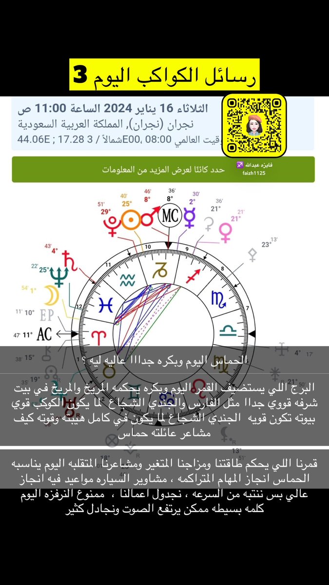 faizh1125's tweet photo. #رسائل_الكواكب_اليوم https://t.co/1vhbfgHL7g