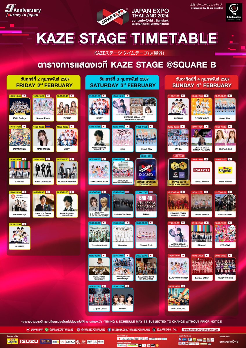 JAPANEXPO_THAI's tweet photo. ประกาศตารางการแสดงบนเวที KAZE STAGE TIMETABLE ステージ タイムテーブル(屋外) ของศิลปินไทยและญี่ปุ่น ที่จะมาร่วมสร้างความสนุกแบบจัดเต็ม ภายในงาน #JAPANEXPOTHAILAND2024 วันศุกร์ที่2 - วันอาทิตย์ที่ 4 กุมภาพันธ์ 2567 ณ ศูนย์การค้าเซ็นทรัลเวิล์ด https://t.co/oDyGtOZFGZ