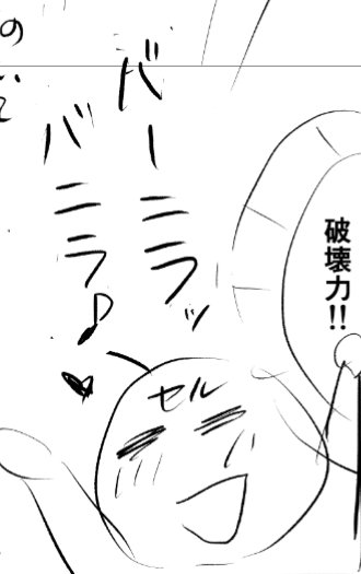 証拠写真(笑)
ちなみにネームや脚本でのセルジオは「セル」となっており、〇に一本毛が出ているのが彼を表す記号になっています(わかりやさ重視) 