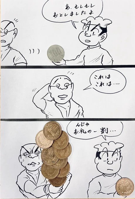 マンガ お礼

#ギャグマンガ
#イラスト 