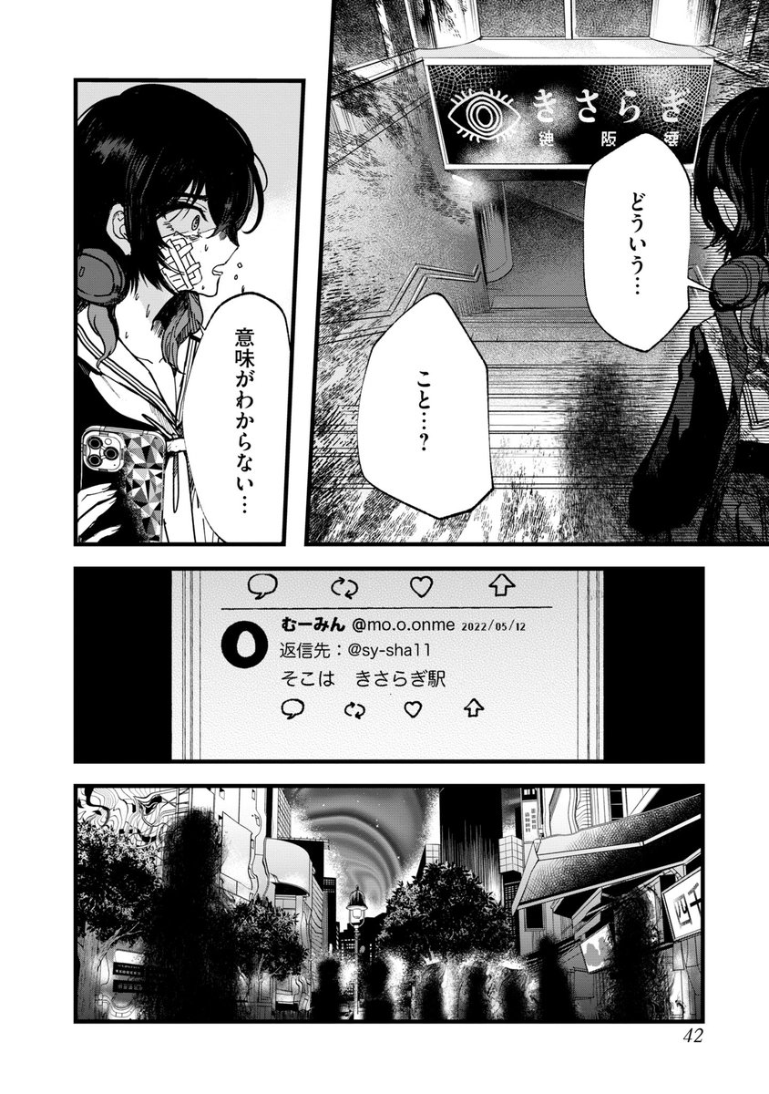 11/11 縺翫＠縺ｾ縺。 | 筒井いつき さんのマンガ | ツイコミ(仮)