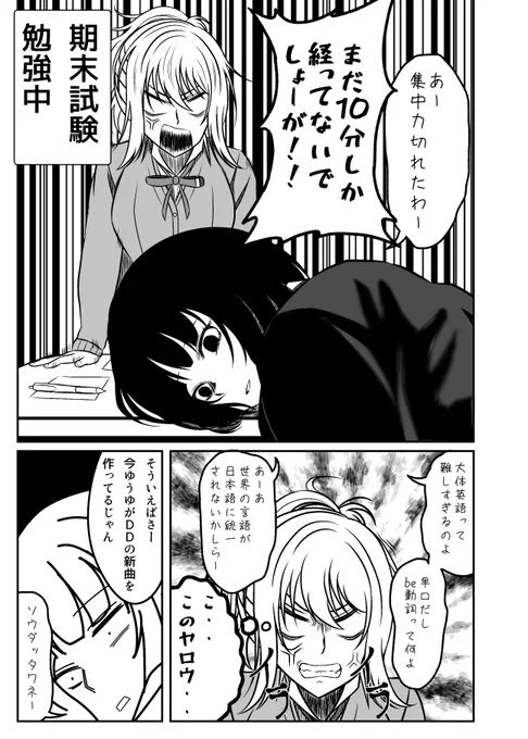 1月僕ラブの新刊サンプルです。せつかりあいのギャグ漫画です。 果林さんが勉強を頑張るお話ですが、 せつ菜はめっちゃ赤面するし、愛さんは変顔率ハンパないし、DDが半裸になったりしてます。 本文23ページ (1/2)