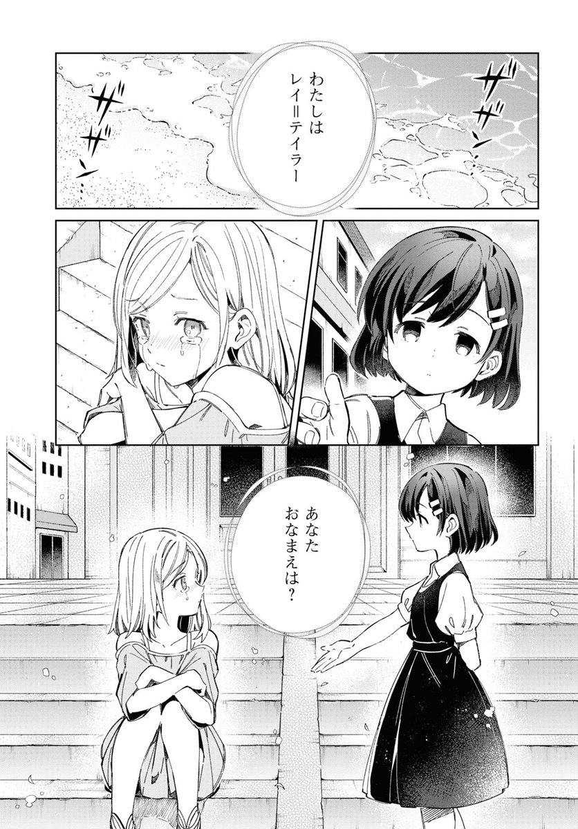 【お知らせ】1月18日発売の #コミック百合姫 3月号にて、#私の推しは悪役令嬢。最新39話が掲載されます。
親友への不信感に気づいたミシャは、レイにある問いを投げかけます。
よろしくお願いします!#わた推し
https://t.co/KrCNwmxaTg
