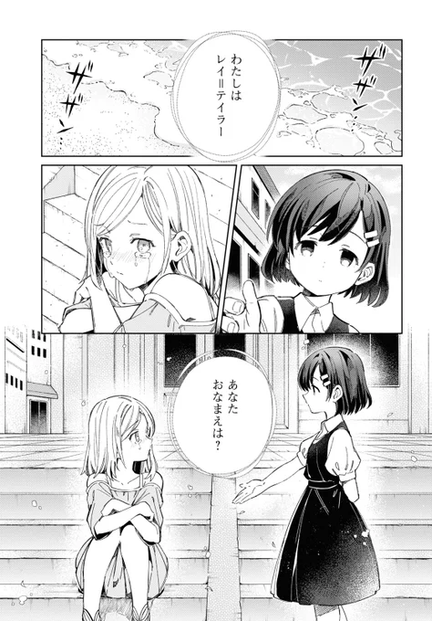 【お知らせ】1月18日発売の #コミック百合姫 3月号にて、#私の推しは悪役令嬢。最新39話が掲載されます。
親友への不信感に気づいたミシャは、レイにある問いを投げかけます。
よろしくお願いします!#わた推し
 https://t.co/KrCNwmxaTg 