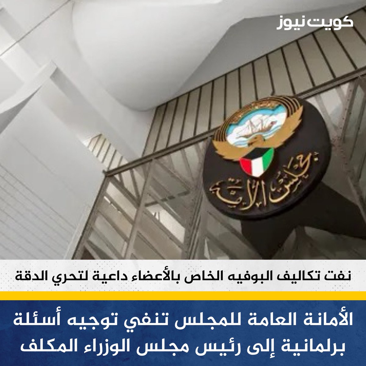 كويت نيوز tweet media