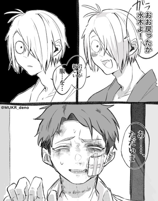 父水/モブ水   (1/2) 