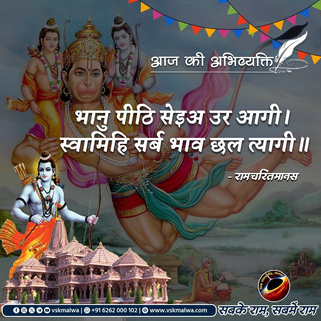 #SabkeRam 
#सबके_राम_सबमें_राम