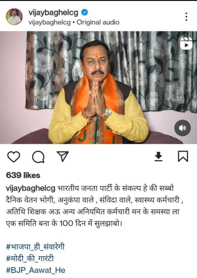 <a href="/OPChoudhary_Ind/">OP Choudhary</a> <a href="/DayalDasBaghel/">Dayaldas Baghel</a> <a href="/vishnudsai/">Vishnu Deo Sai</a> <a href="/PMOIndia/">PMO India</a> <a href="/BJP4India/">BJP</a> <a href="/BJP4CGState/">BJP Chhattisgarh</a> <a href="/BJYM/">BJYM</a> <a href="/ChhattisgarhCMO/">CMO Chhattisgarh</a> महोदय जी हम #विद्यामितान(अ.शिक्षक) विगत 8 वर्षों से शिक्षा विभाग में संविलियन की मांग कर रहें हैं, महोदय आप पर पूरा विश्वास हैं आपने ही हमें बनाया हैं और आप ही हमें संवारेंगे। #मोदी_की_गारंटी <a href="/vishnudsai/">Vishnu Deo Sai</a>  <a href="/BJP4CGState/">BJP Chhattisgarh</a> 
<a href="/brijmohan_ag/">Brijmohan Agrawal</a>  <a href="/drramansingh/">Dr Raman Singh</a>  <a href="/OPChoudhary_Ind/">OP Choudhary</a>  <a href="/BJP4India/">BJP</a> 🙏🏻