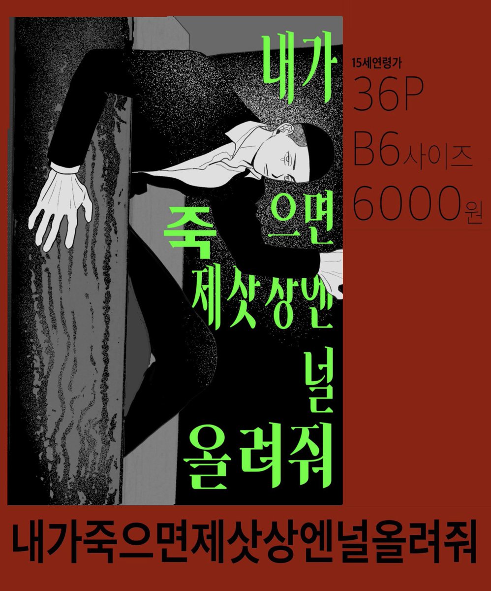 dpfhqndl_'s tweet photo. 🌎우태 만화회지/스티커 재고 통판 폼
16일 20시~재고소진시

살려줘:
https://t.co/EXZH7JRt9r

내가죽으면제삿상엔널올려줘 / 스티커:
https://t.co/e9XE9WwFeB

*합배송가능 https://t.co/LpX0OmkP2y