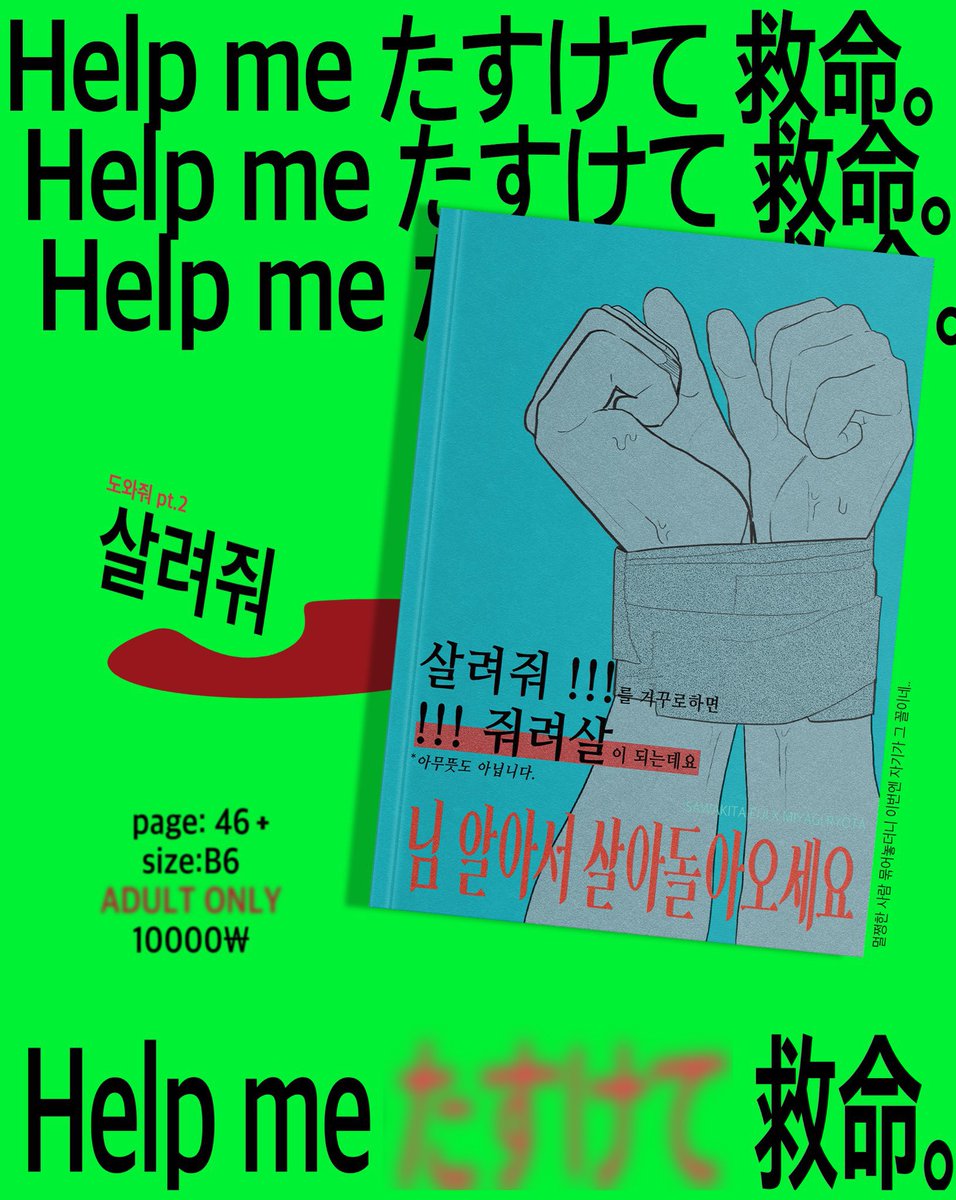 dpfhqndl_'s tweet photo. 🌎우태 만화회지/스티커 재고 통판 폼
16일 20시~재고소진시

살려줘:
https://t.co/EXZH7JRt9r

내가죽으면제삿상엔널올려줘 / 스티커:
https://t.co/e9XE9WwFeB

*합배송가능 https://t.co/LpX0OmkP2y