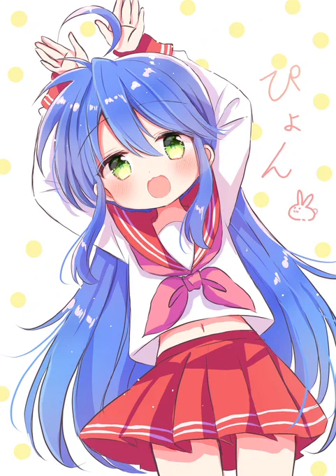 みてみてーうさぎのまね  #らきすた