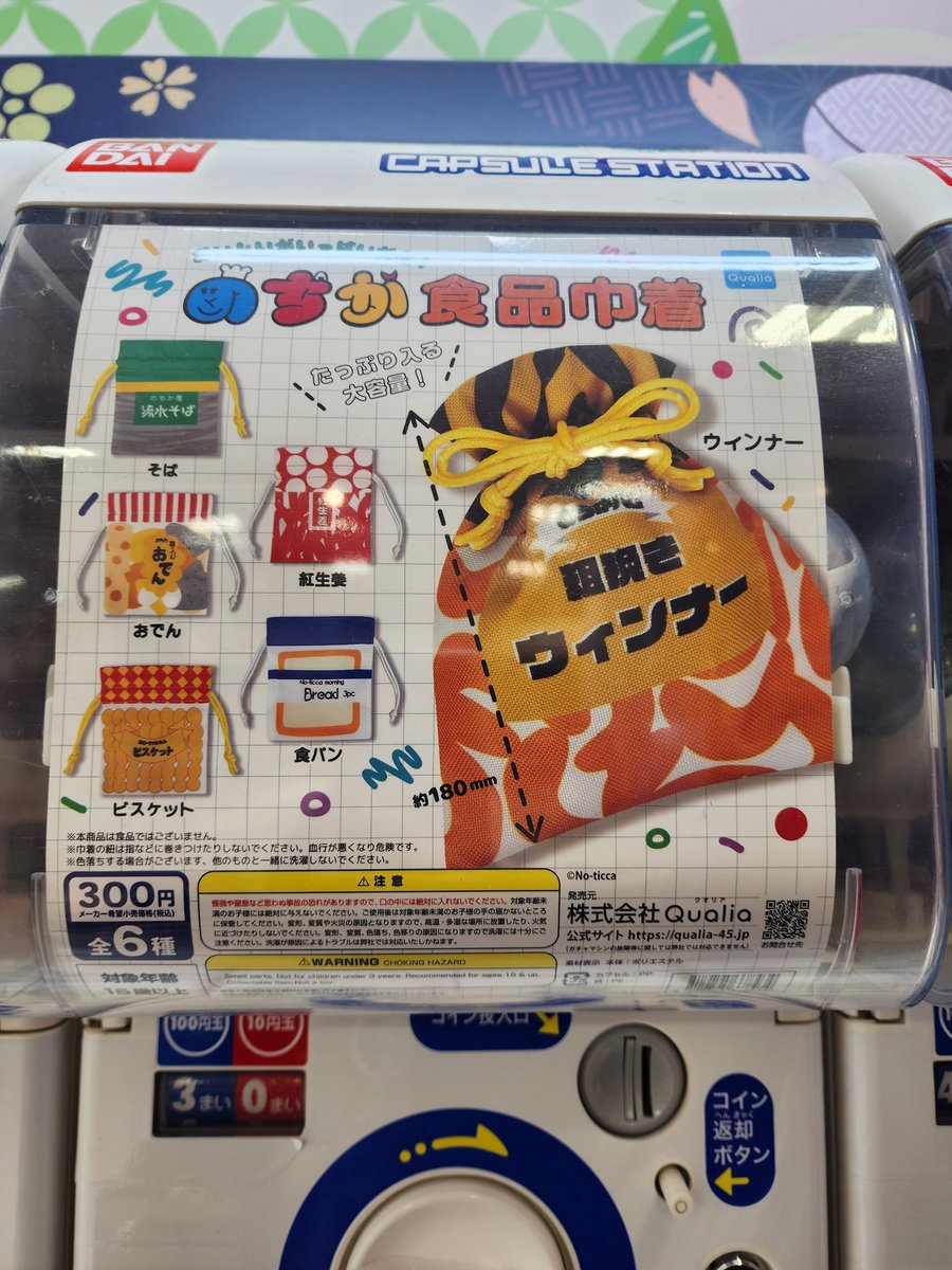 sanemi0908's tweet photo. のちかさんのガチャガチャやっと見つけた😭
欲しかった おでん🍢💛ゲット❤ https://t.co/QFSolKc3b0