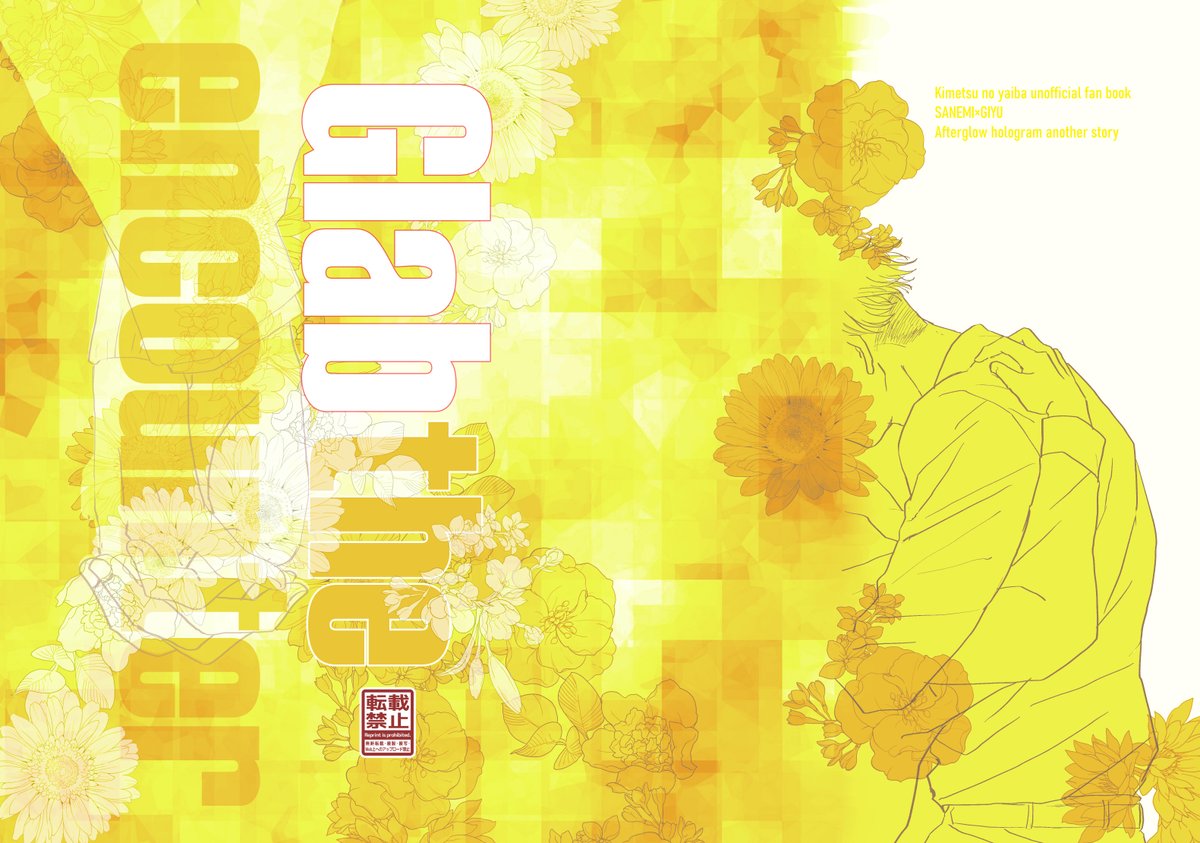 WEB再録しましたのでお知らせします。
Glab~本篇に加えて、おまけのイラスト冊子のイラストも全掲載してますので、ちょっとした時間に読んでいただけたら幸いです。※Rは未収録
Glab the encounter【WEB再録】 | Tonko #pixiv https://t.co/VuTqnTukFz