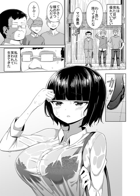 人に笑われてきた男の話(1/2)