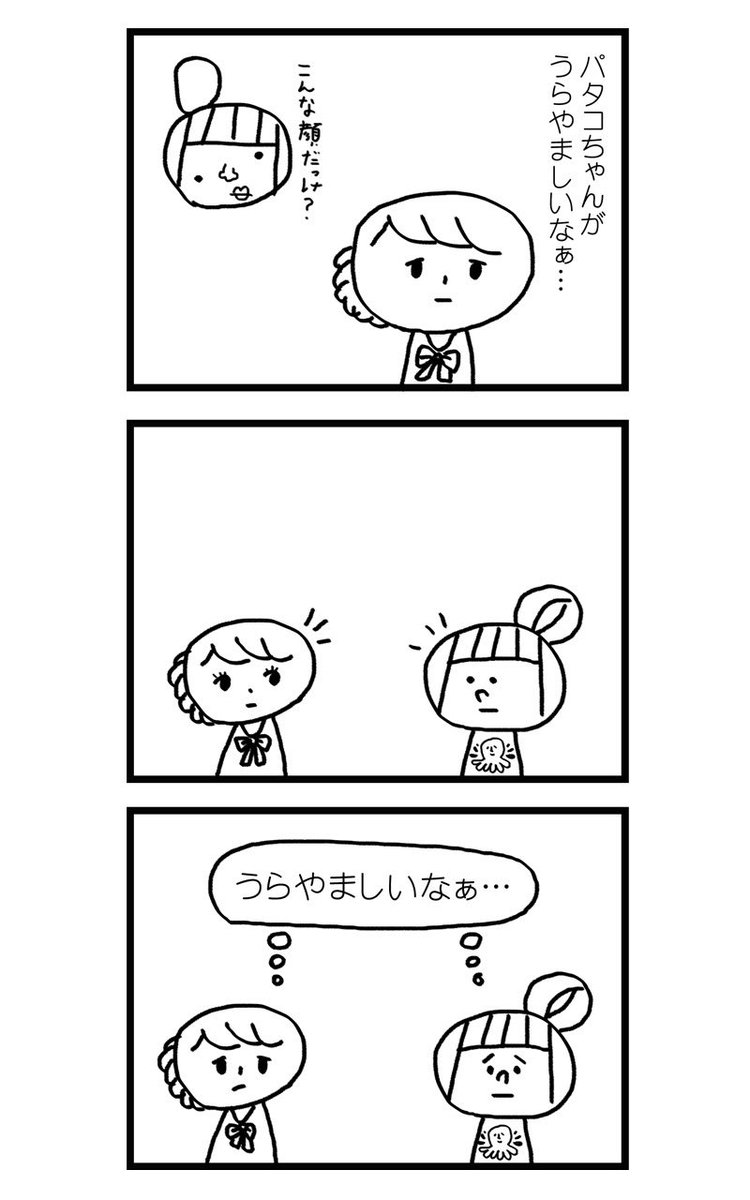 上京して一人暮らしでお金が無さすぎる女子が東京育ちでキラキラしてる同僚をうらやましく思う話(3/3)

続きは来週載せる予定です! 