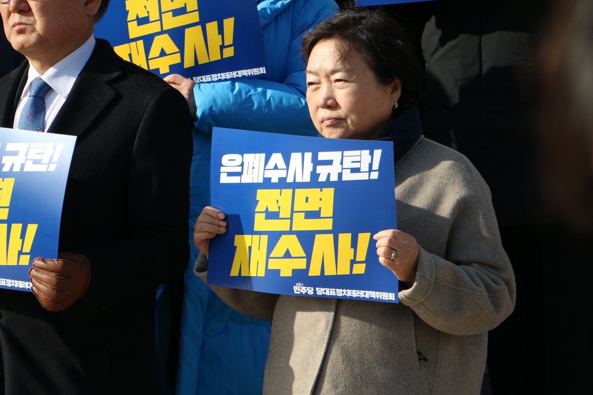 야당 당대표를 향한 정치테러가 발생했습니다.

그 후 2주가 지났지만
의혹이 해소되기는커녕 어떠한 것도 알 수가 없습니다.
은폐·축소 수사에 대한 국민적 의혹만 커져갑니다.

수사당국은 명명백백하게 이 사건의 진실과 내용을 밝히십시오. 
그것이 극단의 정치를 끊어내는 첫 걸음입니다.