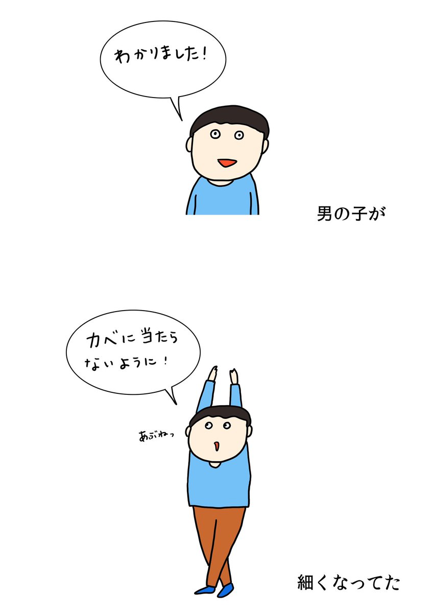 『ペンキに気をつけて』

イライラ棒みたいに慎重に通ってたよ

ていうかイライラ棒ってみんな知ってるのかな? 