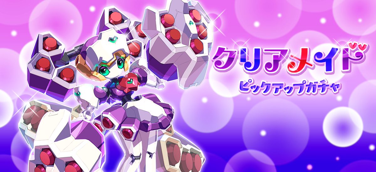 おてんばメイドが敵をお掃除🧹✨ 新機体「クリアメイド」登場