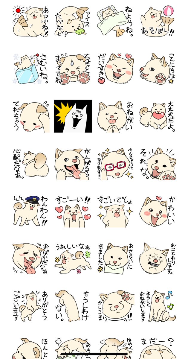 僕が作った柴犬のLINEスタンプ発売中だよー!よかったら買ってねー!

赤柴→https://t.co/OAswMuPNqX

黒柴→https://t.co/M7BtsENQGc

白柴→https://t.co/ycCsLA1pcz 