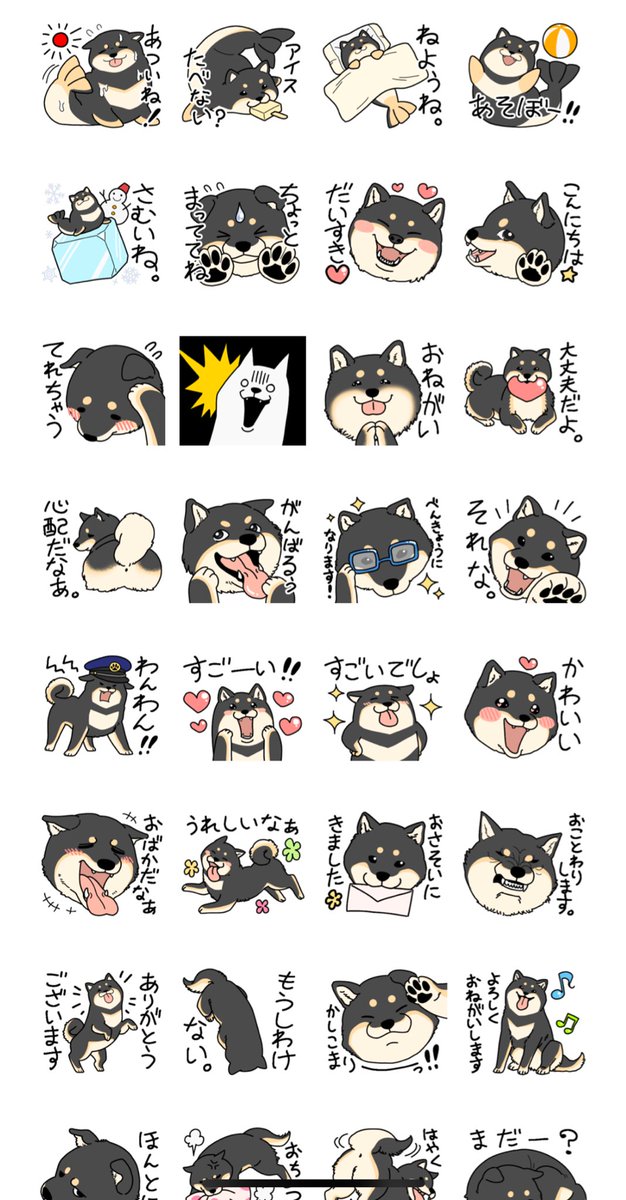 僕が作った柴犬のLINEスタンプ発売中だよー!よかったら買ってねー!

赤柴→https://t.co/OAswMuPNqX

黒柴→https://t.co/M7BtsENQGc

白柴→https://t.co/ycCsLA1pcz 