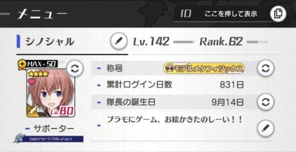 「プラモ組んだりお絵かきをしつつゲームをプレイしてるすぐみ推しの隊長です。  ひっ」|シノシャルのイラスト