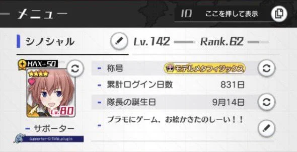 プラモ組んだりお絵かきをしつつゲームをプレイしてるすぐみ推しの隊長です。  ひっそり活動してますが定期的に描いたイラストだったり写真を投稿したりしてるので見ていただければうれしいです。  #アリスギア #6周年が近いので自己紹介をしよう