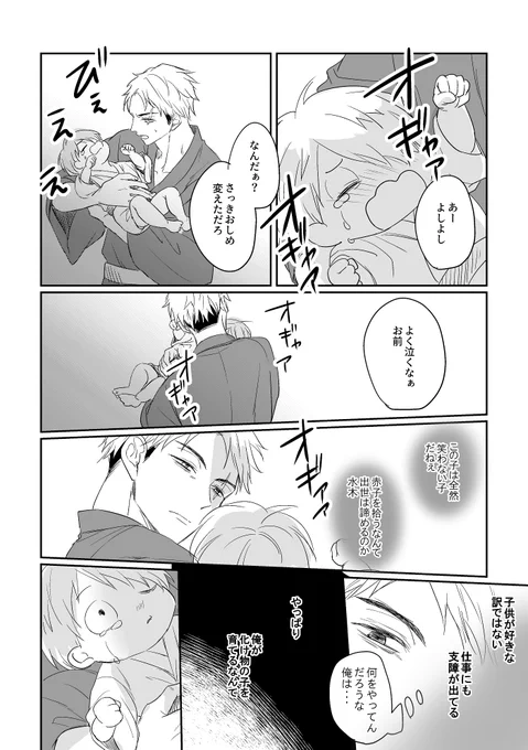 ゲ こそだて