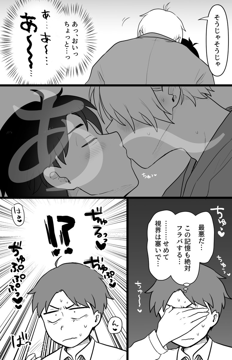 今までゴリゴリのCPしか描いてなかったから麻痺してたけど 幽体岩子さんが💧🌳の身体借りて父とイチャつく(💧🌳の意識は悲しきかなある)って父水のCP表記いるのでは?目岩? 引用の続きです