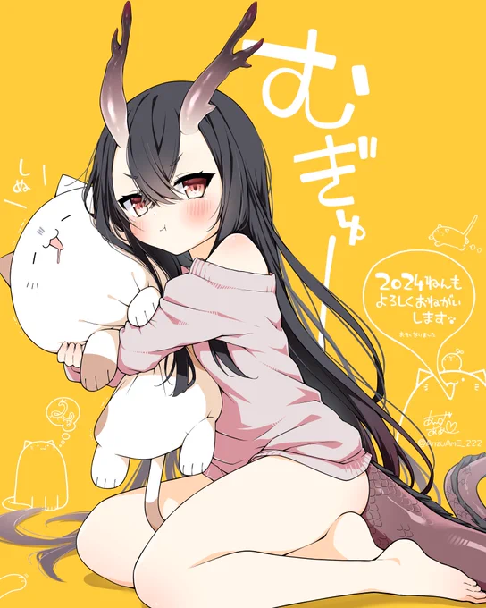 めちゃ遅くなったけど描き初め2024いつまでも正月ボケから抜け出せない龍っ子今年もよろしくお願いします。 