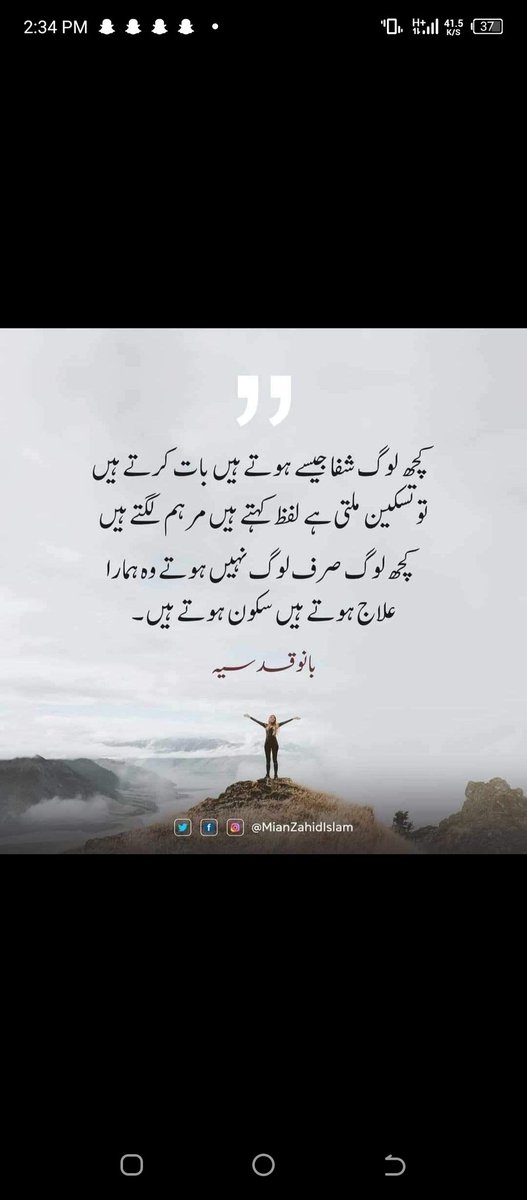 Eman Fatima tweet media