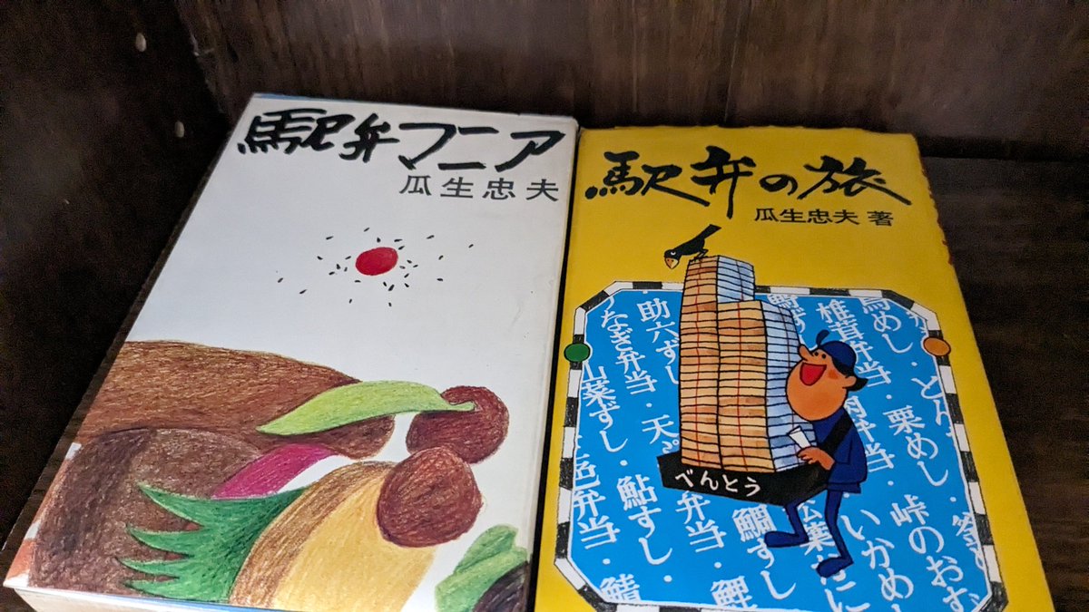 駅弁ナンチャラシリーズ