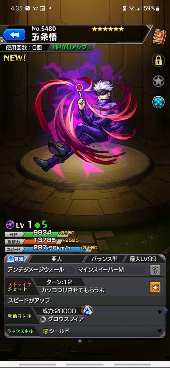 ZVkNLjQo6PCP3pd's tweet photo. よし！五条先生でた！ https://t.co/SEbcIKHgCs