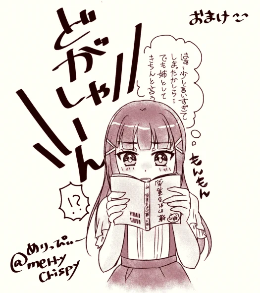 あとがきのイラストを載せそびれていた 
