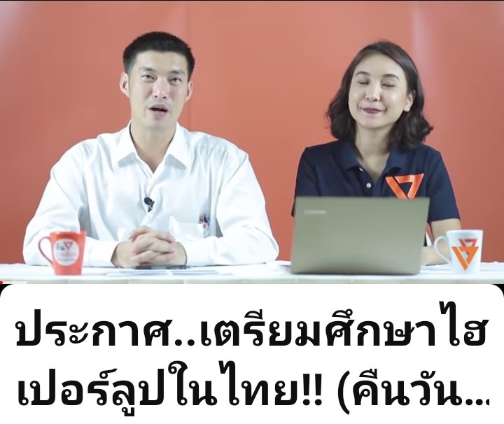 maknam2566's tweet photo. ค้าน #แลนด์บริดจ์ แต่ไปนั่งเสนอหน้าจะสร้างไฮเปอร์ลูป 
#ก้าวไกลคือตัวถ่วง แต่พวกกลวงยังอวยไม่เลิก
#รวมไทยสร้างชาติ  คือของจริง https://t.co/hkHEH4CIno