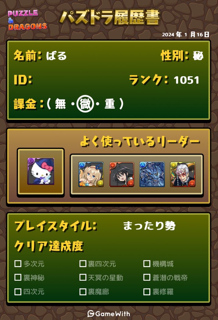 bal12339722's tweet photo. 一緒に遊んでくれる方探してます！

濃い絡みが欲しいです

#原神フレンド募集 
#原神自己紹介カード
#原神フレンド募集
#第五人格自己紹介カード 
#第五人格フレンド募集 
#第五人格やってる人と繋がりたい
#Skyフレンド募集
#Sky自己紹介カード
#パズドラーと繋がりたい 
#パズドラ自己紹介カード https://t.co/3FVosy2Hlf