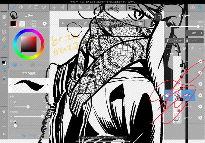 8巻の特典描いてるぞい 