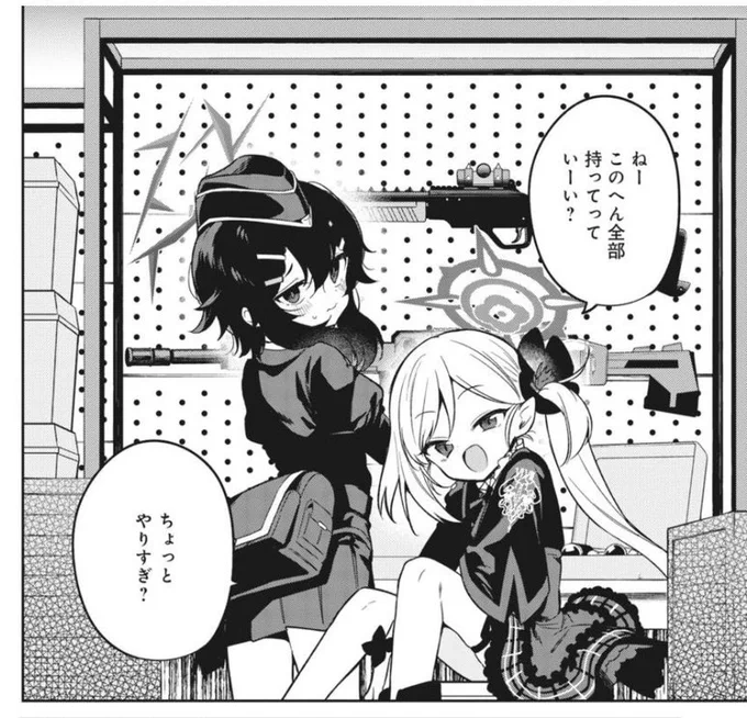 ブルアカ全然わからないけどムツキちゃん目当てで漫画買った
どこもかわいくてスクショ止まらない 