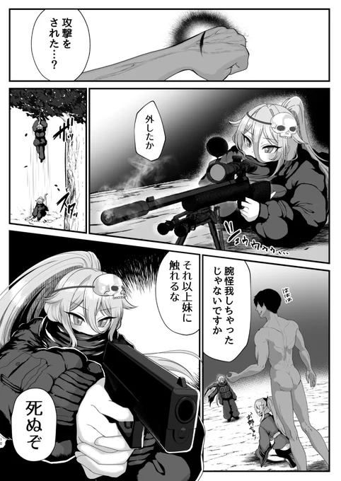 くのいち催.眠❤ボタン4/6 