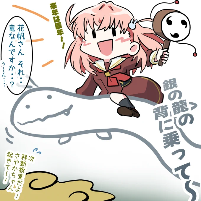 かほとさや ～2023振り返り 12月編～ 