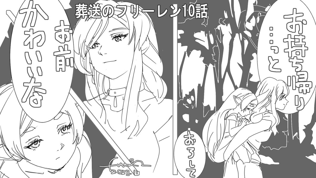 フランメ