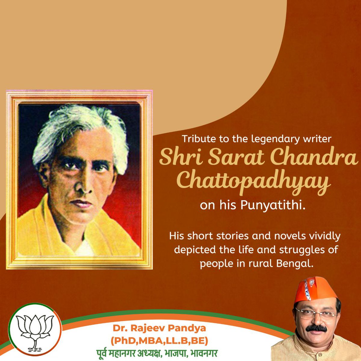 DrRajeevPandya's tweet photo. #SaratChandraChattopadhyayPunyatithi #BengoliPoet #BengoliWriter #Bengali #WestBengal #Kolkata #Novelist #Literature #SocialReformer https://t.co/RvUTh8hqtQ