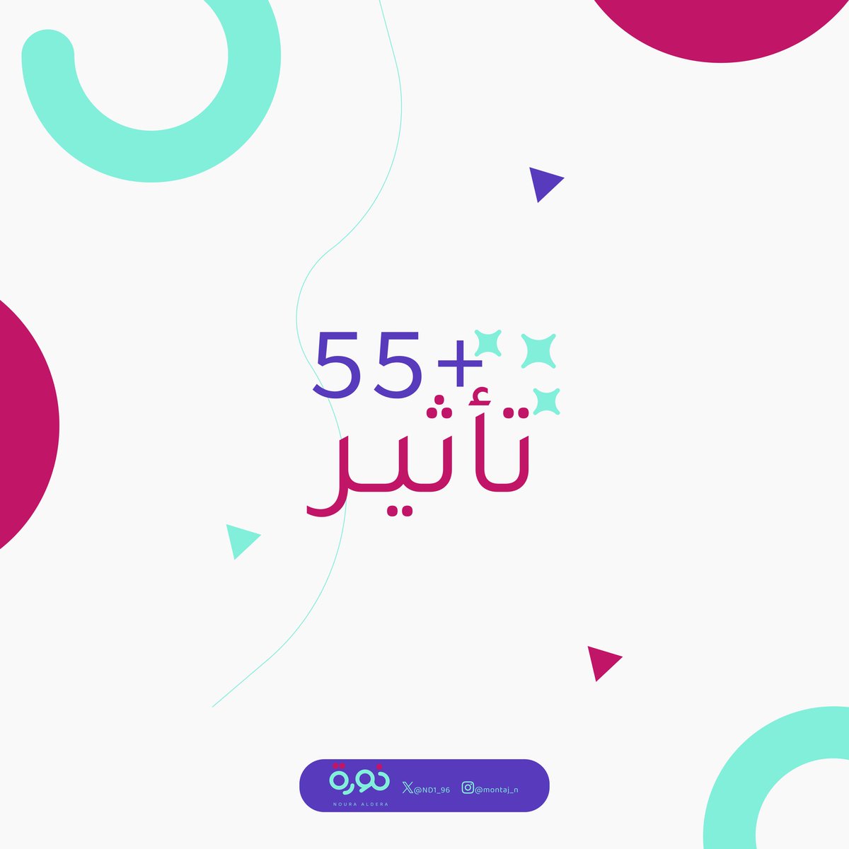 ND1_96's tweet photo. المبتدئين في الموشن جرافيك🌟
تغلب عليهم مشكلة البحث عن تأثيرات مناسبة
في برنامج  #أفترافكت 💫
هذا الكتيب شرحت فيه الكثير من التأثيرات
بطريقة مبسطة ومدعمة بالصور🖼️
#موشن_جرافيك 
كتيب  #تأثيرات برنامج After Effects
https://t.co/JeE2lmVCtm https://t.co/W8AFV6EqXM