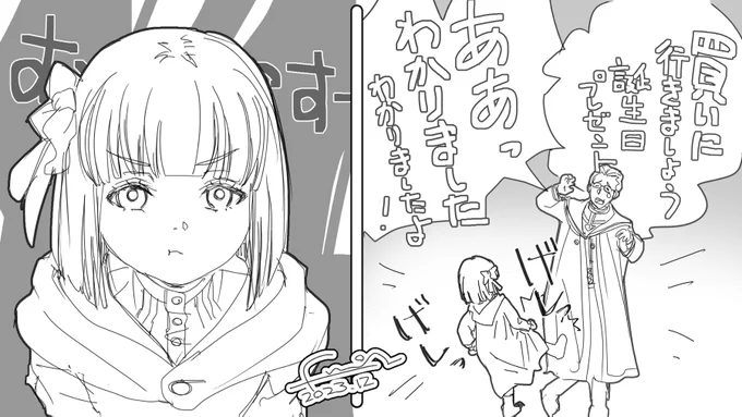 誕プレにこだわる幼フェルン 